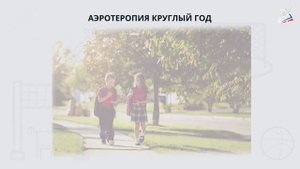 4 кл. Если хочешь быть здоров – закаляйся! (Урок ФК)