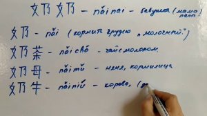 КИТАЙСКИЙ С НУЛЯ. Урок15. Дедушки и бабушки