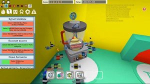 Bee Swarm Симулятор Локация за 25 Пчёл и Уникальная Пчела Роблокс