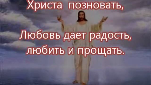 Любовь! христ.стих. смотреть онлайн