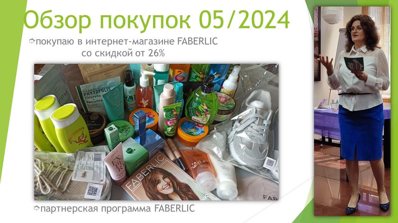 Обзор заказа: новинки, кроссовки, корректор для лица, чай доя похудения и другое смотреть онлайн