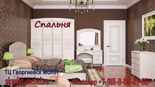 Модульная мебель Каролина