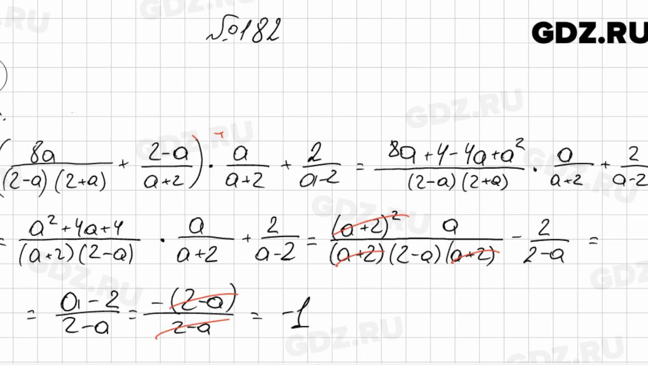 Математика 5 класс номер 558. Алгебра 7 класс мордкович 33. Алгебра 8 класс мерзляк номер 888. Алгебра 8 класс мерзляк номер 888. Алгебра 8 класс номер 182.