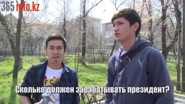 Сколько должен зарабатывать президент смотреть онлайн