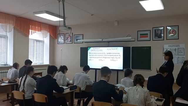 "арифметическая прогрессия" открытый урок Учитель года 2023
