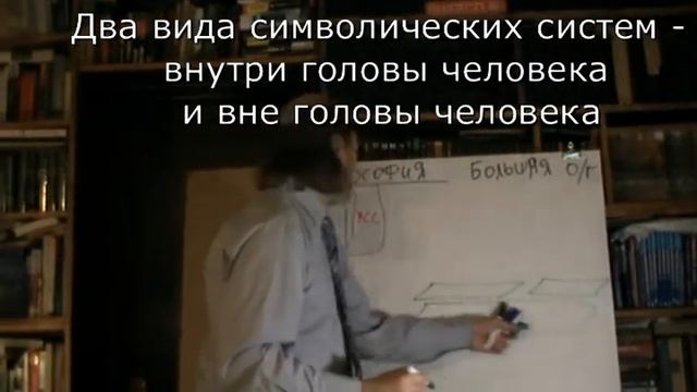 Лекция 1.5. Большая онтология / гносеология