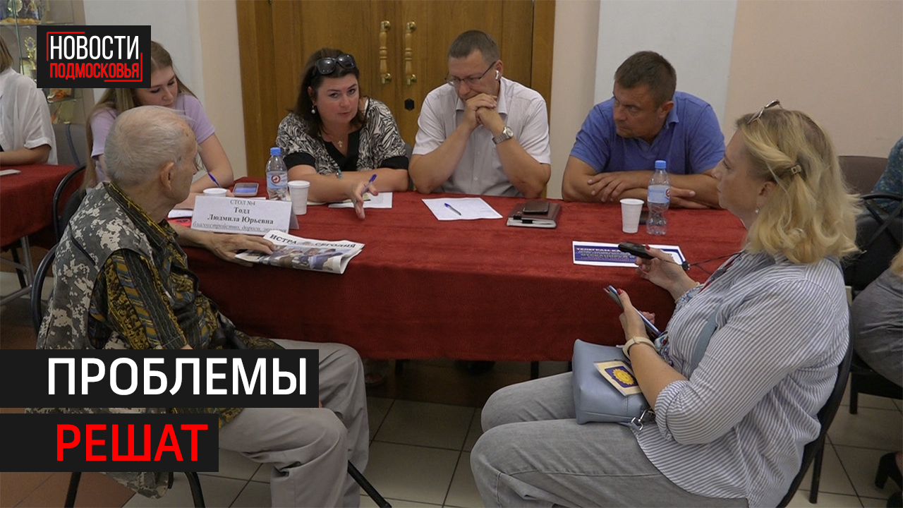 В Истринском ДК прошла «выездная администрация»