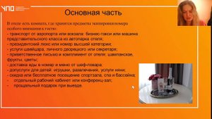 4.1Р2 Осуществление экипировки номера.