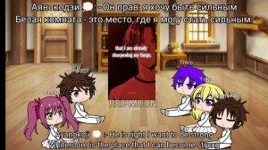 whiteroom react to Ayanokoji kiyotaka Part :- 1 (ENG/RUS)