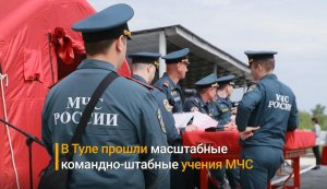 Спасатели и представители других ведомств ликвидировали последствия условной ЖД аварии