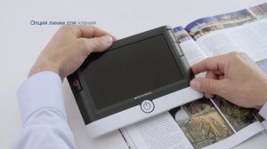 Видеоувеличитель электронный Eschenbach visolux DIGITAL HD, 7'' 16:9 LCD, 2.0x-22.0x