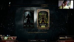 Мнение ПИРАТА об Mortal Kombat 11!Онлайн Крипта и Лутбоксы!Не запуск на PC!Когда ПИРАТКА?