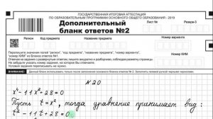 ОГЭ номер 20 Биквадратные уравнения