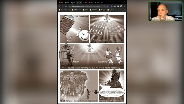 Встреча Клуба Благость Минск 17.08.2023 -- Самое сокровенное знание смотреть онлайн