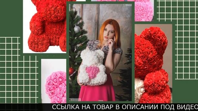 Мишка Из Фоамирановых Роз