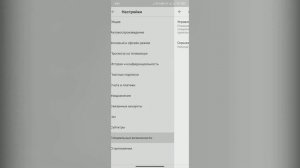 Как закрыть кнопки при просмотре видео youtube на смартфоне