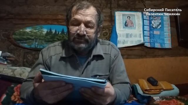 Рассказ "Орех. Весна 1981 года. Паданка" #2 | Писатель из Ангарска - Валентин Чемякин (Часть 2) смотреть онлайн