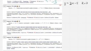 ЕГЭ Математика профиль Задание 7 #27485