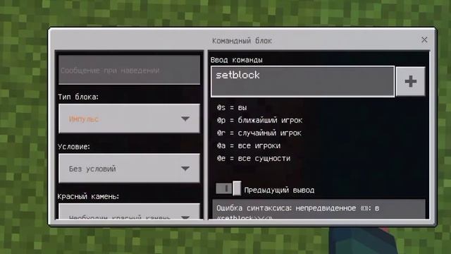 как сделать бесконечный блок в майнкрафт пе
