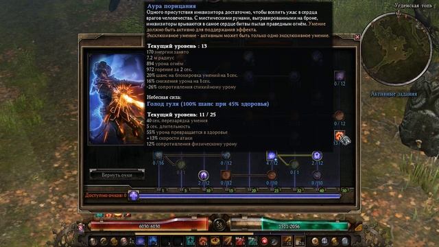 Билд для Grim Dawn - Искоренитель! Огромный урон + Выживаемость - Часть Первая!