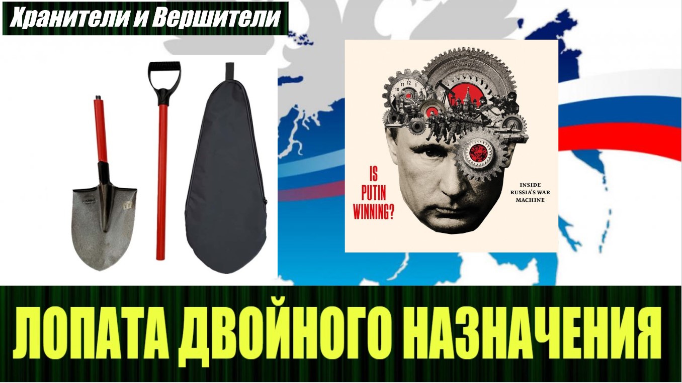Хранители и вершители последнее злой эколог