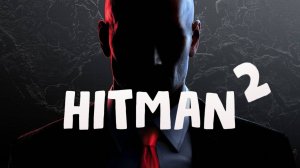 HITMAN World of Assassination / Часть 2