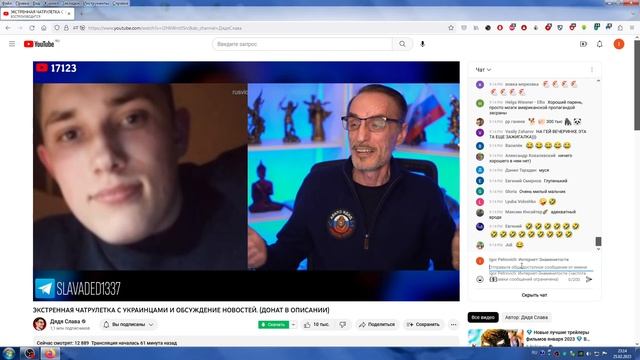 СтримДядиСлавыЧатРулеткаСУкраинцами,ДискуссияСУкроОдеситомЗаПамятникЕкатеринеИлиВербовка,100(250223)