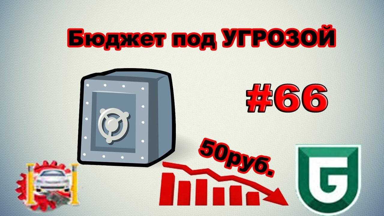 50 осталось