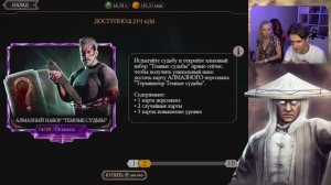 РАЗРАБОТЧИКИ РАЗВОДЯТ НАС НА ДУШИ! ОТКРЫТИЕ НАБОРОВ ТЕРМИНАТОР В Mortal Kombat Mobile