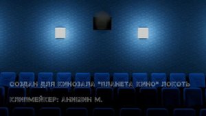 Пожарная безопасность для кинотеатра