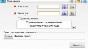 MAGNET Field Расчеты – Ход