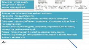 Упражнение 98 - Русский язык 4 класс (Канакина, Горецкий) Часть 1