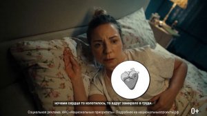 МинЗдрав Сердце Галины 20сек с субтитрами TT Digital Alliance