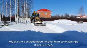 Уборка снега во дворах во Владимире