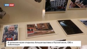 В луганском музее открылась большая выставка о Русской весне, СВО и мобилизации