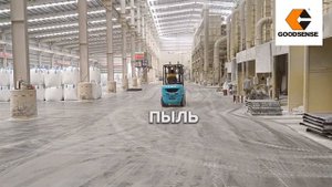 ЭЛЕКТРОПОГРУЗЧИКИ GOODSENSE С НОВОЙ ЛИТИЙ-ИОННОЙ АКБ