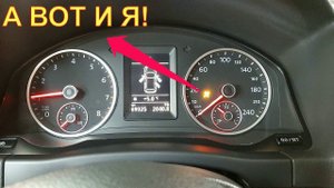 VW Tiguan Загорелась подушка безопасности