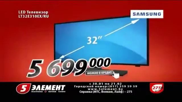 Реклама 5 элемент 2016 смотреть онлайн