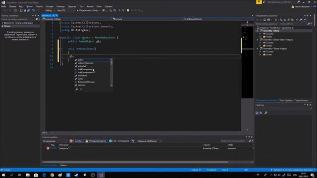 Уроки Unity3D #13 Подбор предметов