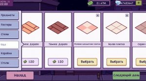 Хорошая пицца отличная пица глава 2 дни 31, 32