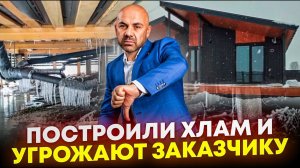 Купили каркасный дом и попали. Суды, угрозы от продавца, переделка дома.