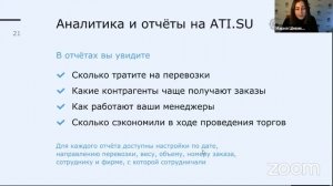 Как за 2 месяца получить максимальную выгоду от автоматизации процессов транспортировки грузов