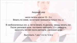 Накидка на плечи спицами