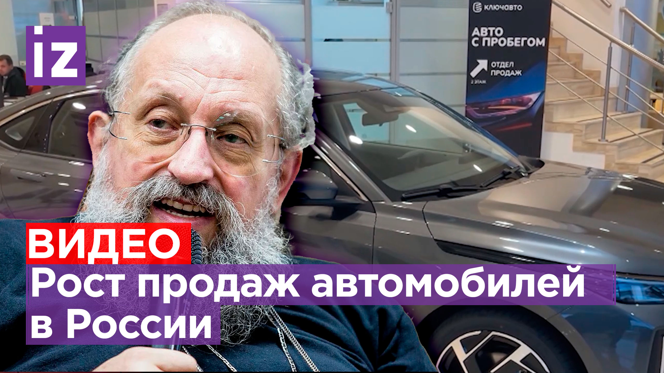 Автомобильный бум: россияне скупают легковые машины. Вассерман о растущих ценах на рынке авто / Откр