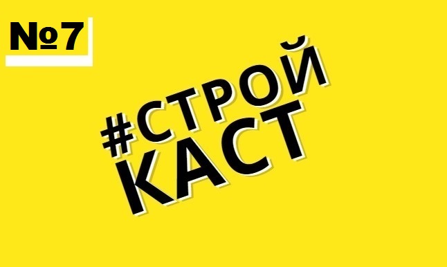 Ольга Нгуен - охрана труда, игра ГЕРОИ В КАСКАХ, ИСУ ОТиПБ BREALIT... (СТРОЙКАСТ)