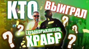 Розыгрыш Глубокорыхлителя "ХРАБР" ГР-2Н | Радогост-Маш
