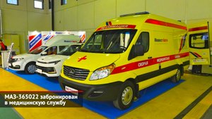 МАЗ-365022 забронирован в медицинскую службу | Новости с колёс №2320