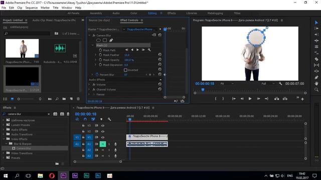 Эффекты Blur и Sharpen в Adobe Premiere Pro CC