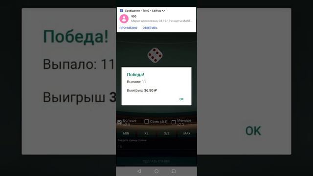 Стратегия на под 7 над в бетвиннер смотреть онлайн