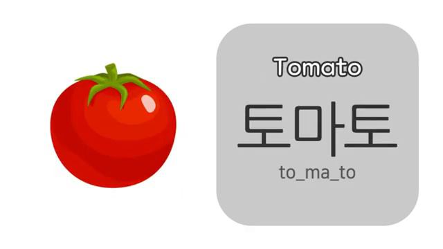 КОРЕЙСКИЙ (Korean Fruit Vegetable)